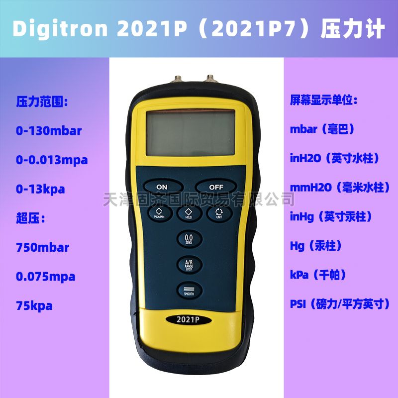 Digitron 2021P7 130mbar ���։�����